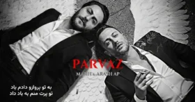 دانلود آهنگ آرش ای پی و مسیح پرواز