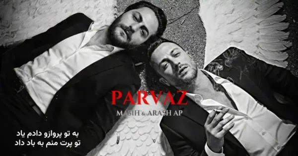 دانلود آهنگ آرش ای پی و مسیح پرواز