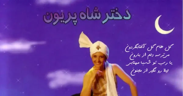 دانلود آهنگ نوش آفرین گل آفتابگردون