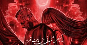 دانلود ریمیکس آهنگ امیر تتلو من باهات قهرم