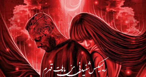 دانلود ریمیکس آهنگ امیر تتلو من باهات قهرم