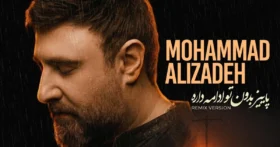 دانلود ریمیکس آهنگ محمد علیزاده ادامه داره