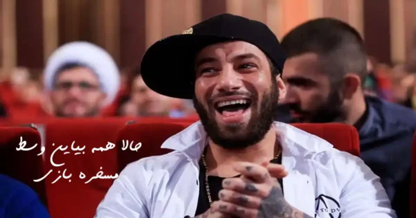 دانلود آهنگ امیر تتلو مسخره بازی