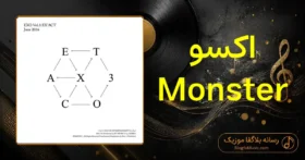 دانلود آهنگ اکسو Monster