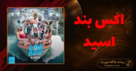 دانلود آهنگ اکس بند اسید