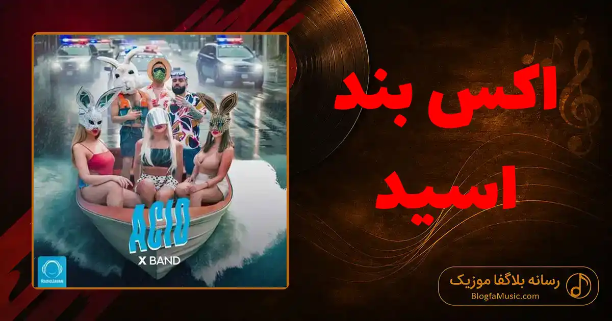 دانلود آهنگ اکس بند اسید